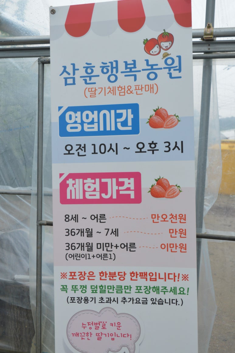 삼훈행복농원 이미지