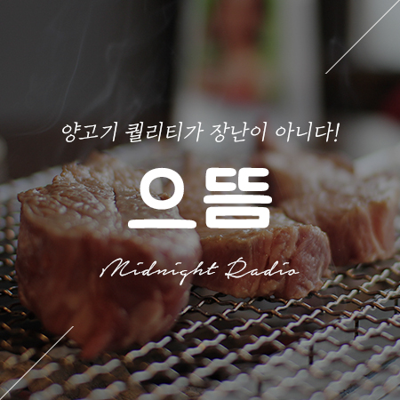 으뜸숯불구이 이미지