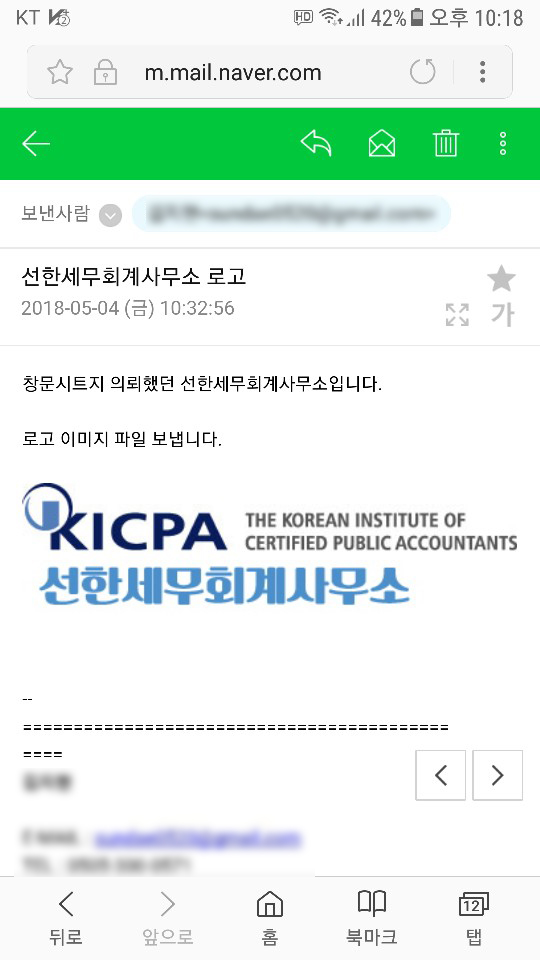 선한세무회계사무소 이미지