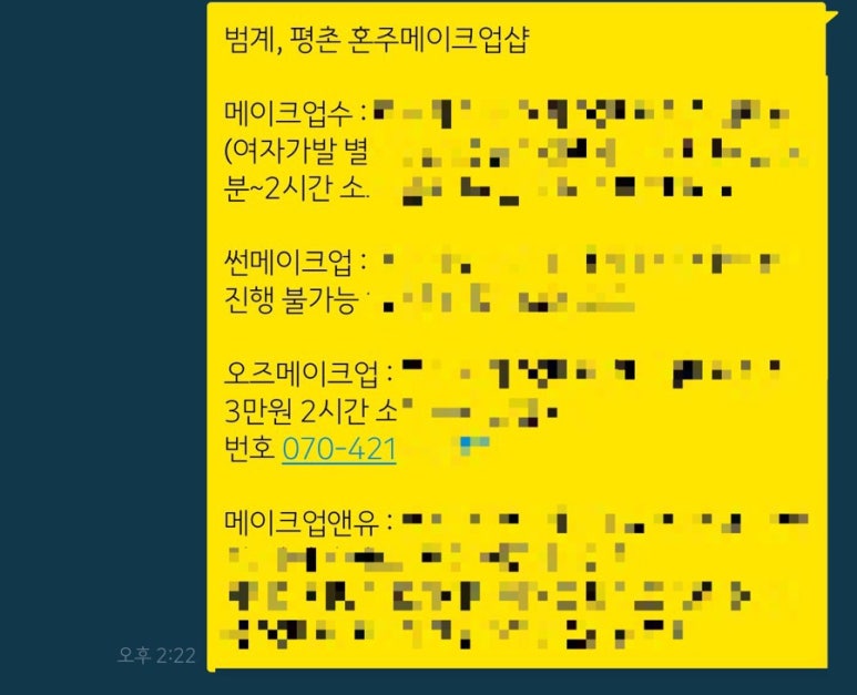 메이크업수 이미지