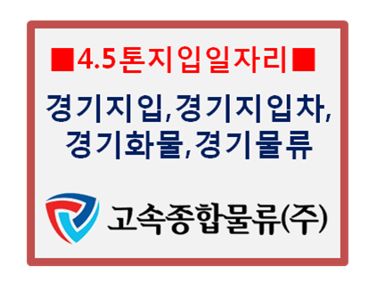 광천물류 이미지