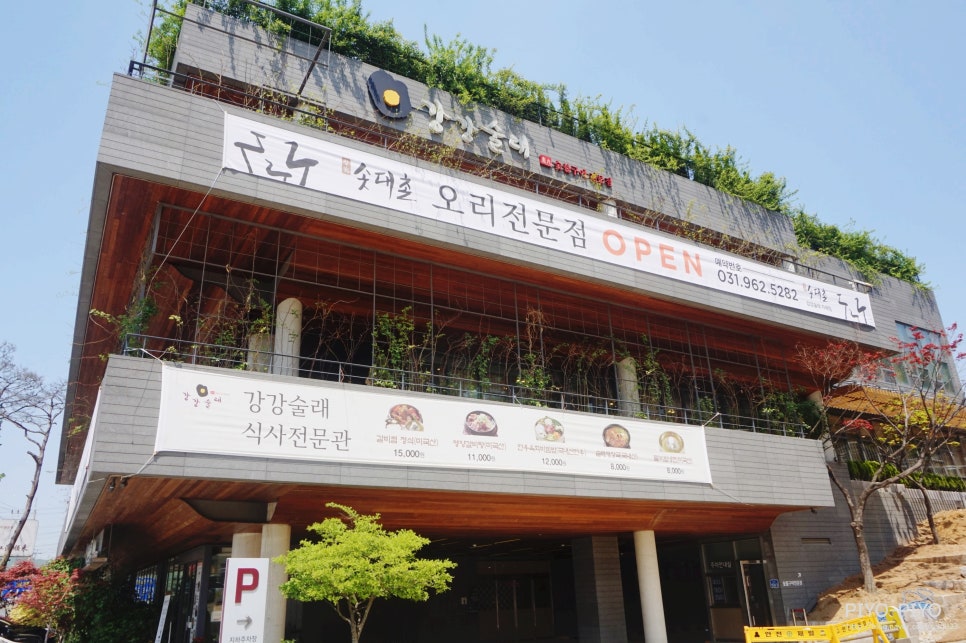 솟대촌강강술래 이미지