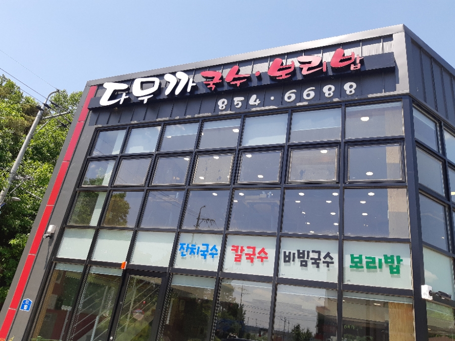 다무까 이미지