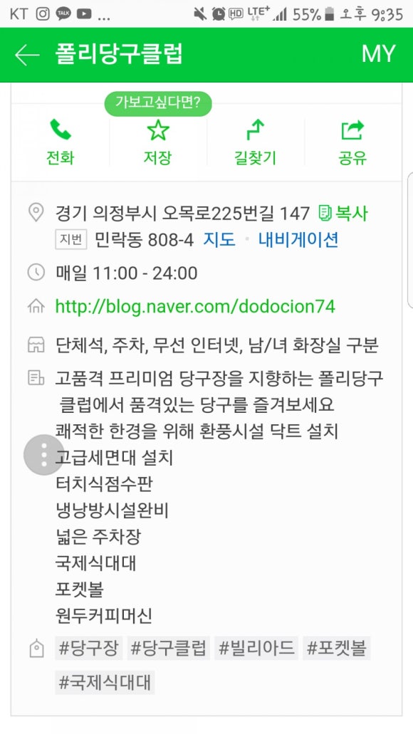 폴리당구클럽 이미지