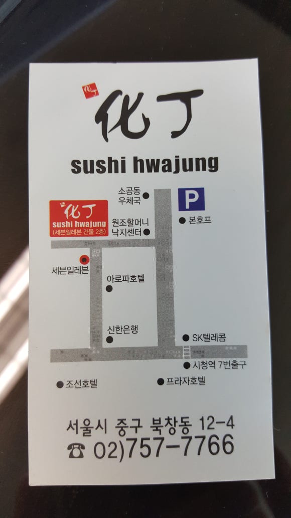 化丁(화정) 이미지