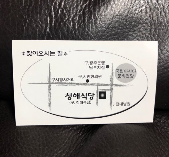 청해복집 이미지