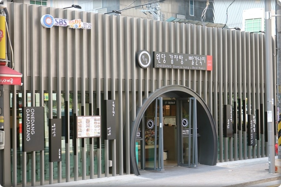 고고감자탕 이미지