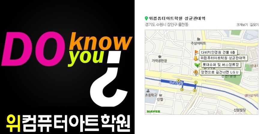 호매실컴퓨터학원 이미지