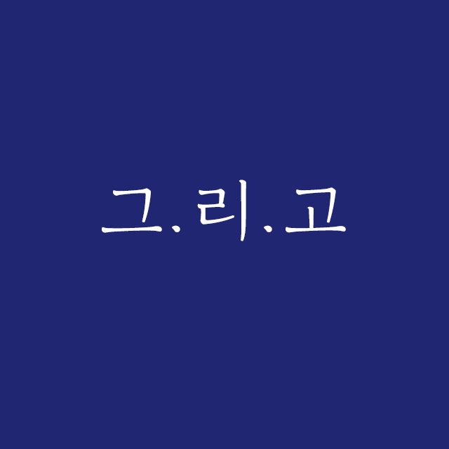 파리바게뜨 인하대점 이미지