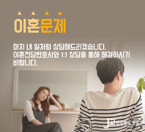 법무법인정론 이미지