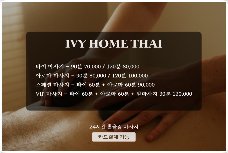 아이비타이 이미지