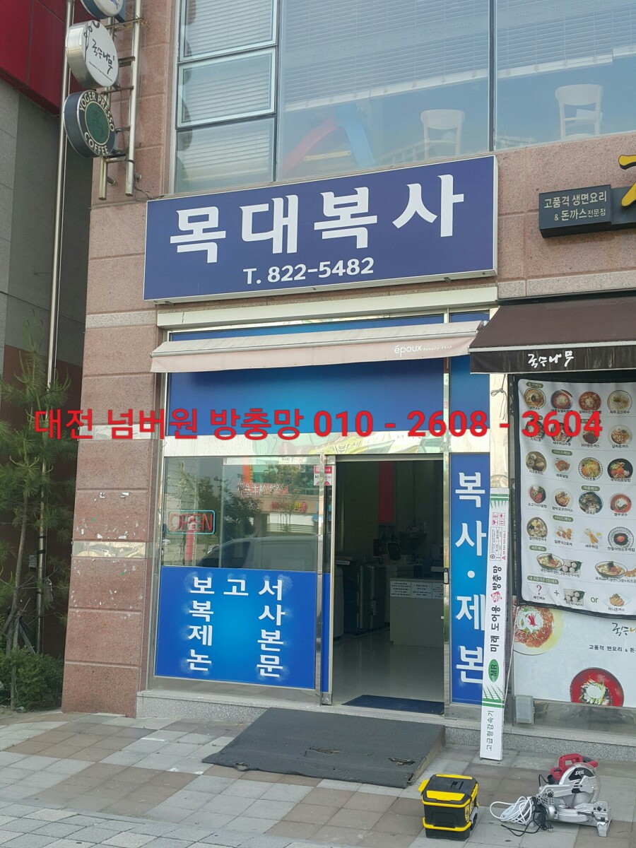 대전넘버원방충망 이미지