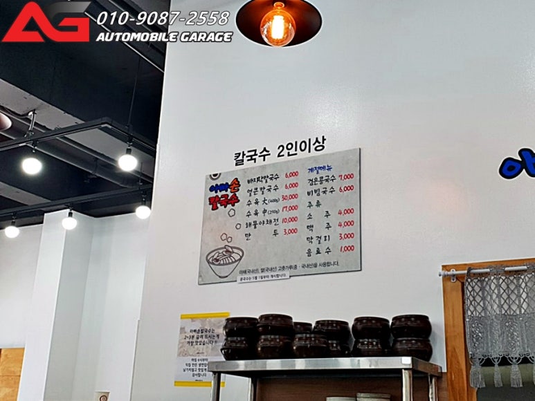 아빠손해물칼국수 이미지