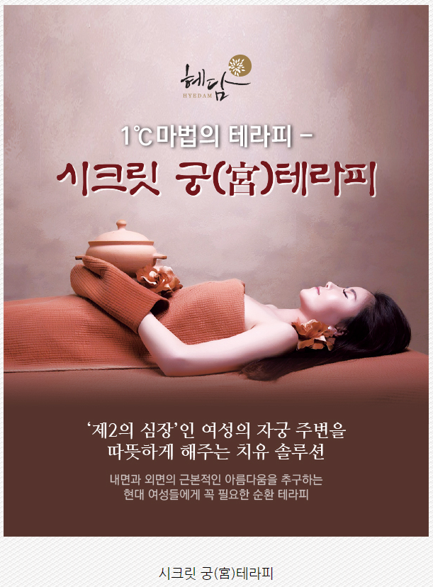 스크릿테라피 이미지