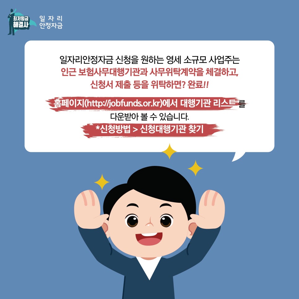 보험해결사 이미지