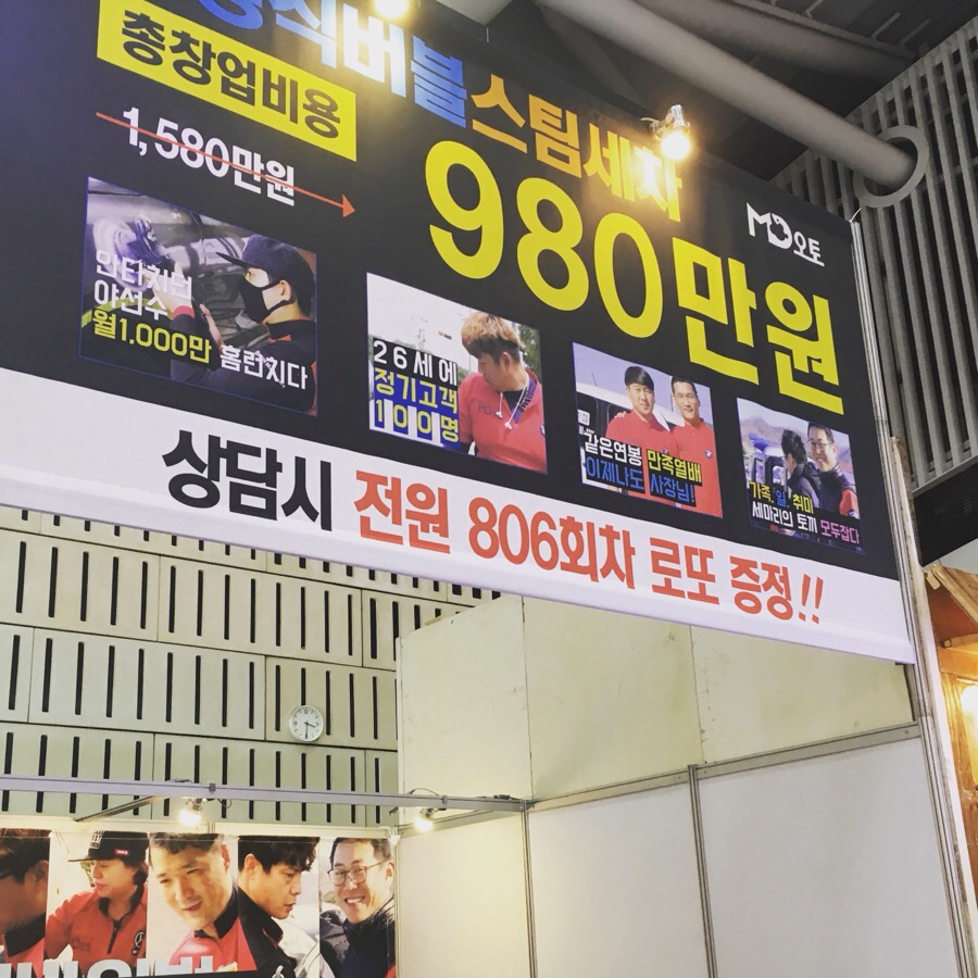 엠디오토 이미지