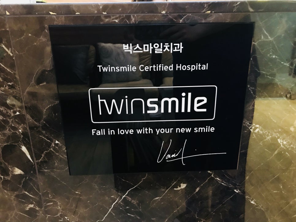 스마일치과 이미지