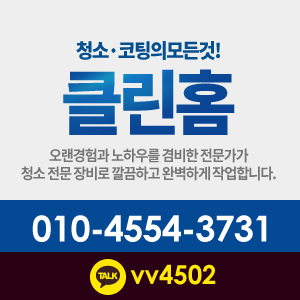 이쁜홈클린 이미지