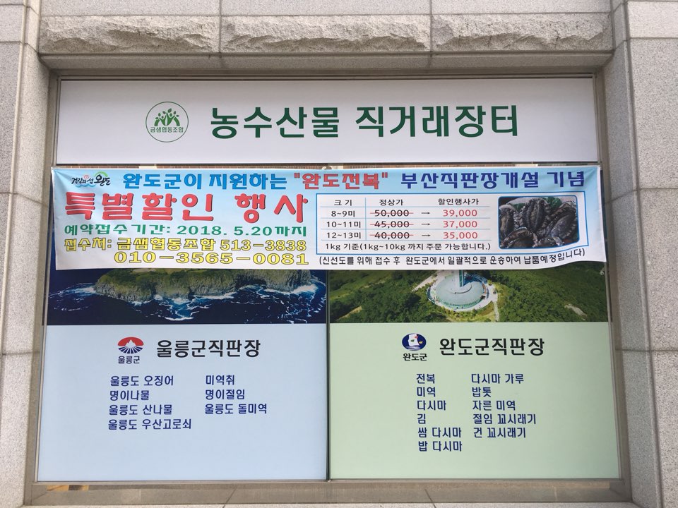 금샘협동조합 이미지