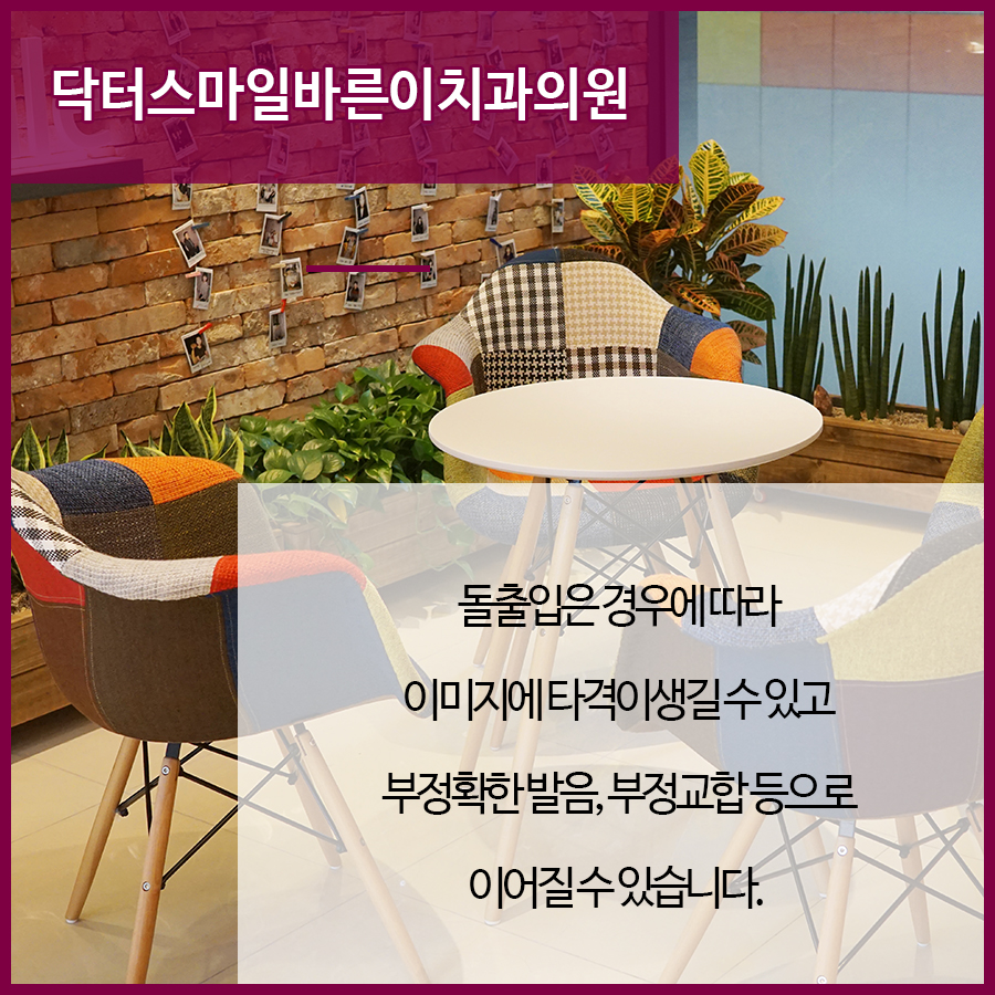 닥터정치과의원 이미지