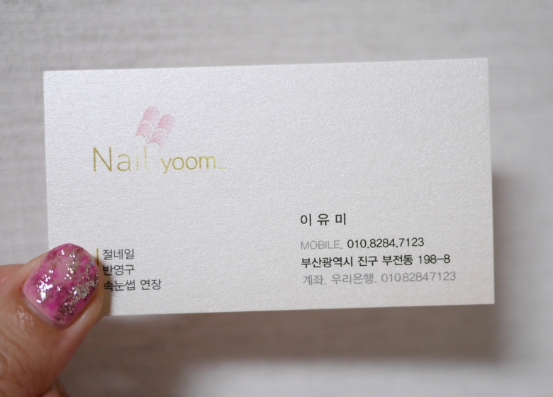 네일윰 이미지