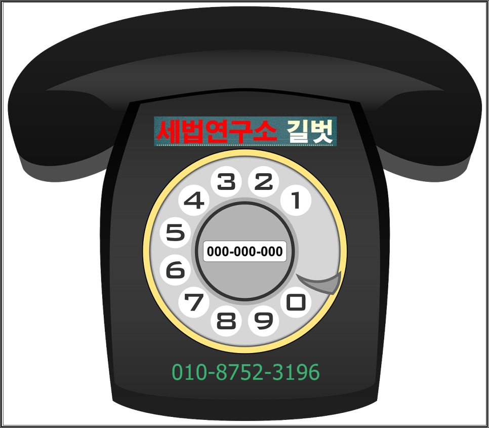 세무법인길벗 이미지