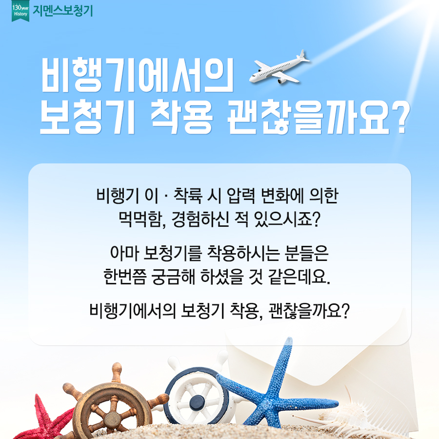 영덕 독일 보청기 이미지