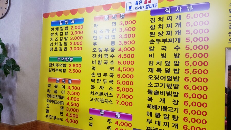 미성분식 이미지