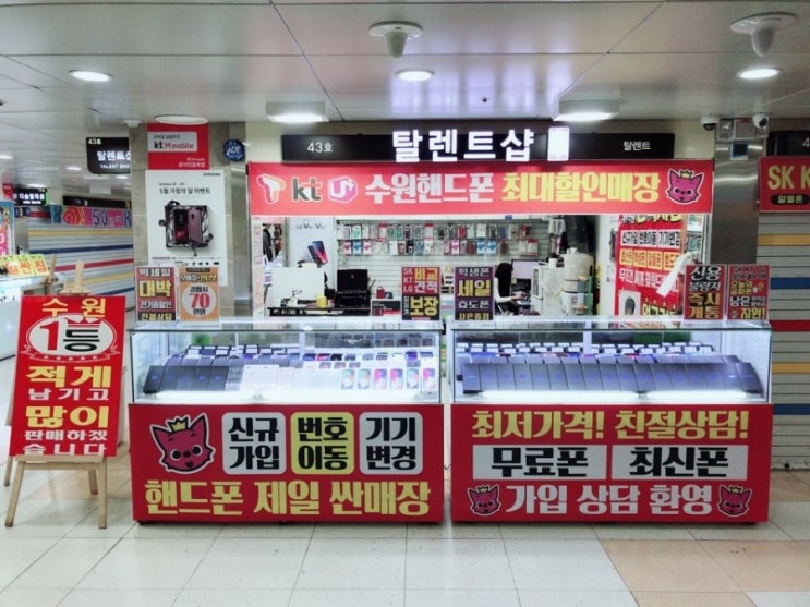 휴대폰대박싼집 이미지