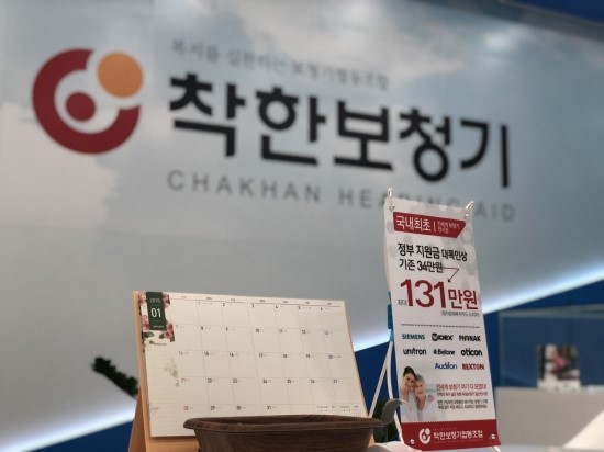 일산보청기 이미지