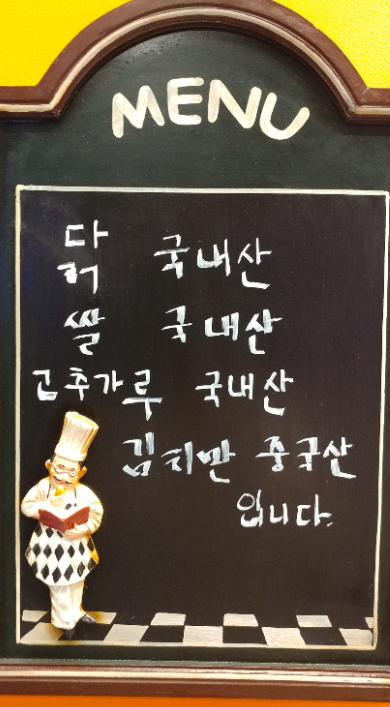 사계진미숯불닭갈비 이미지