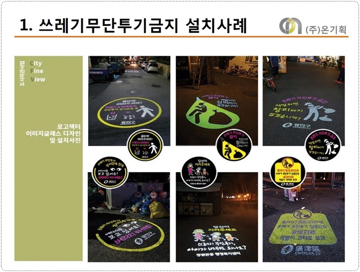 좋은광고기획 이미지