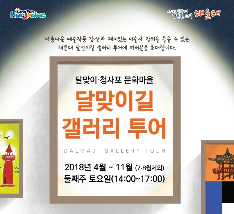 해랑갤러리 이미지