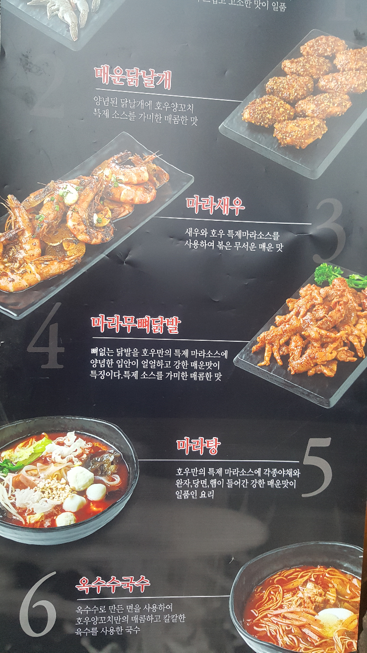 호우양꼬치 이미지