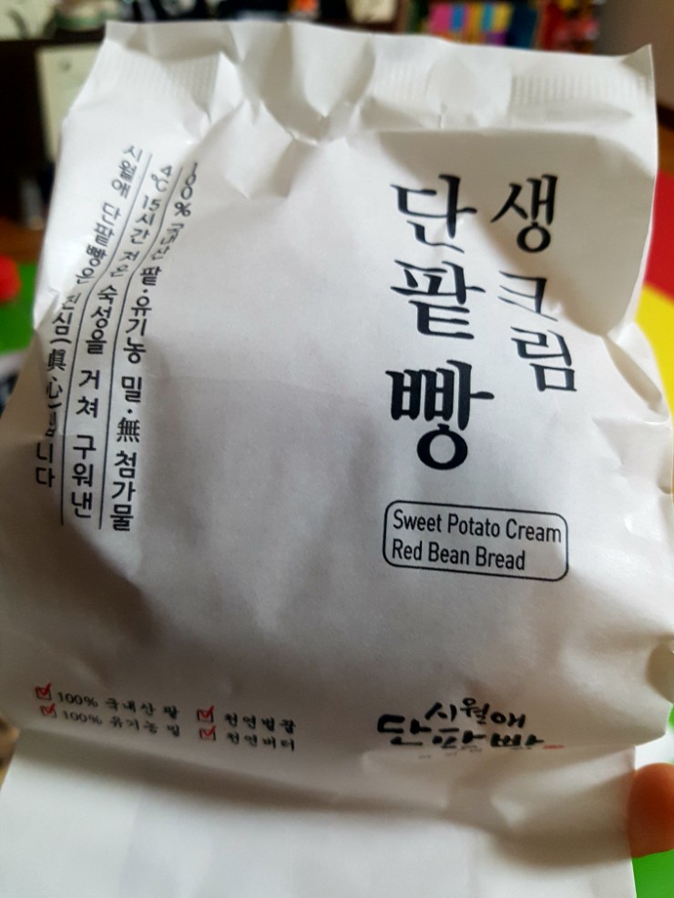 시월애단팥빵 이미지