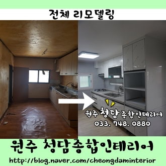 청담종합인테리어 이미지