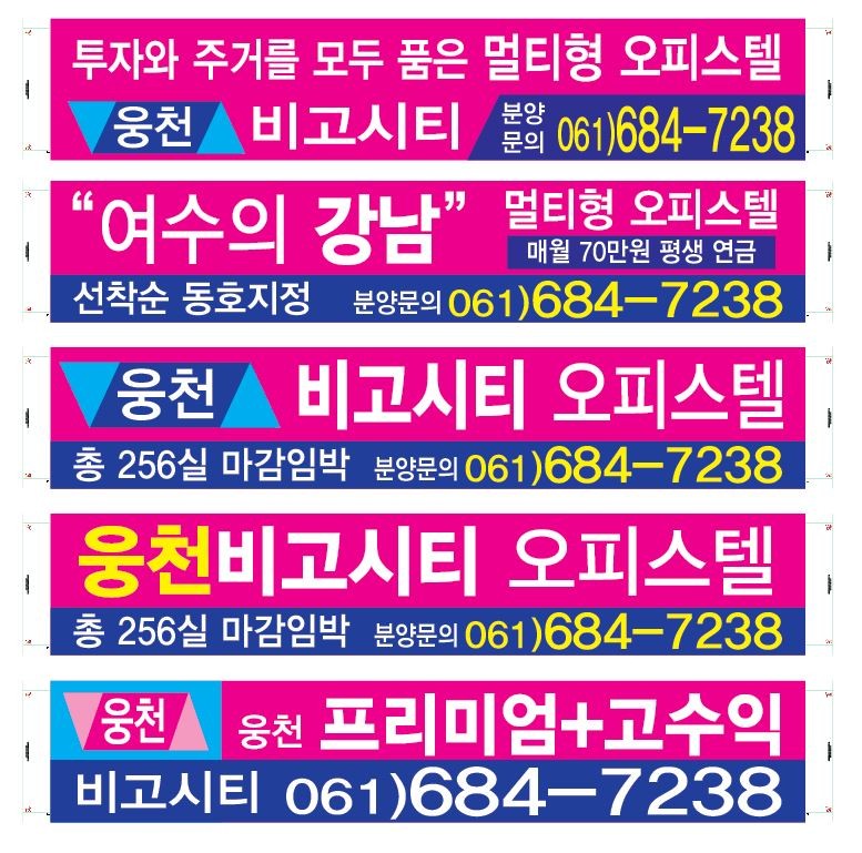 웅천광고 이미지