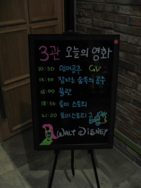CGV 전주고사 3관 이미지