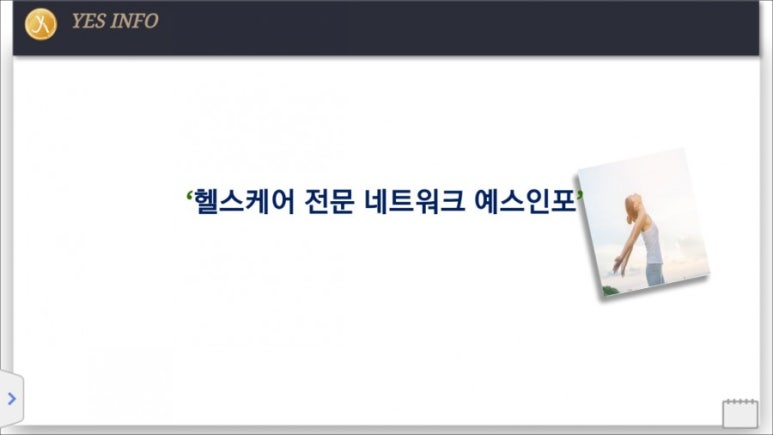 아쿠아그린텍(주) 이미지