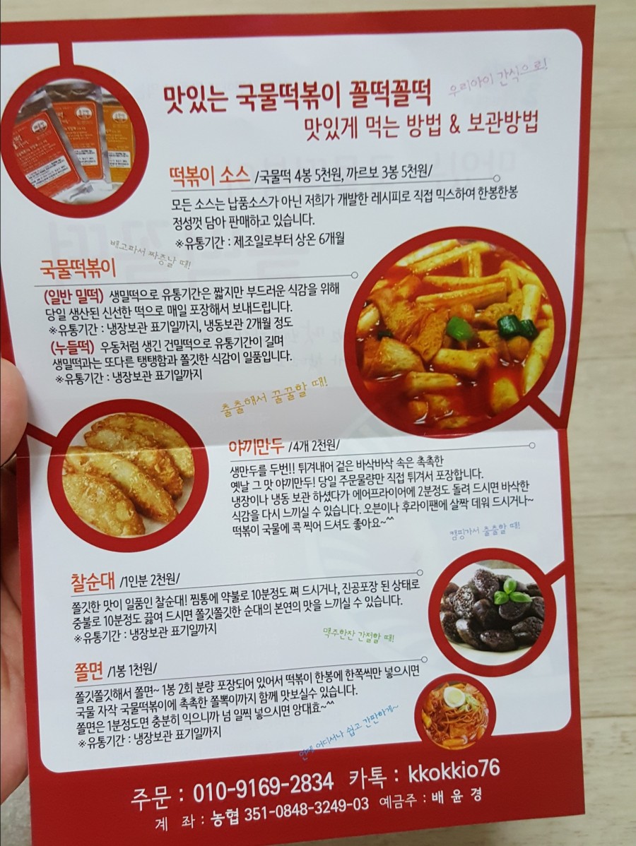 꼴떡꼴떡 이미지