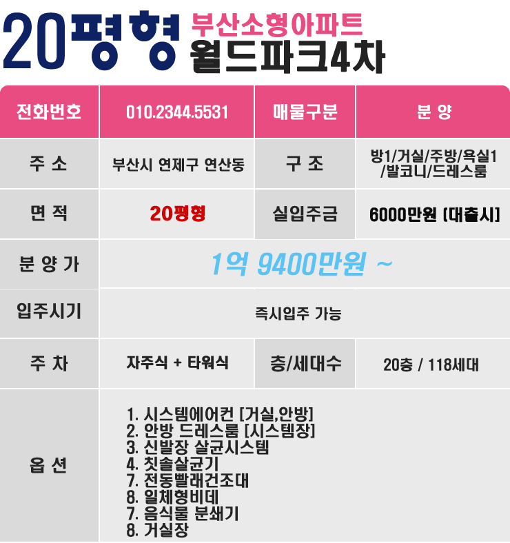 월드파크 이미지
