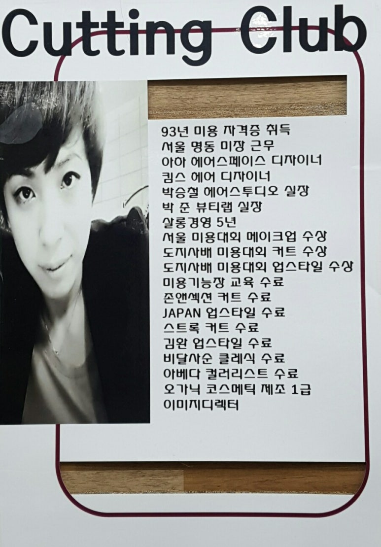 컷팅클럽 이미지