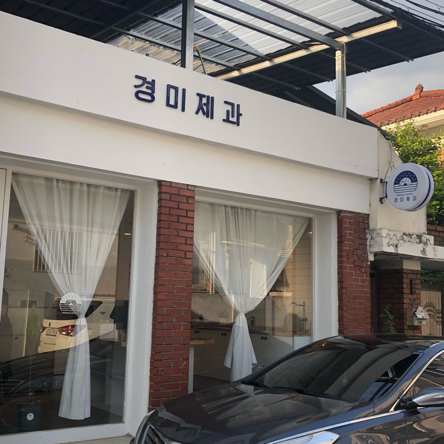 경미제과아뜰리에 이미지