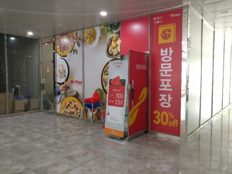 미스터피자물금점 이미지