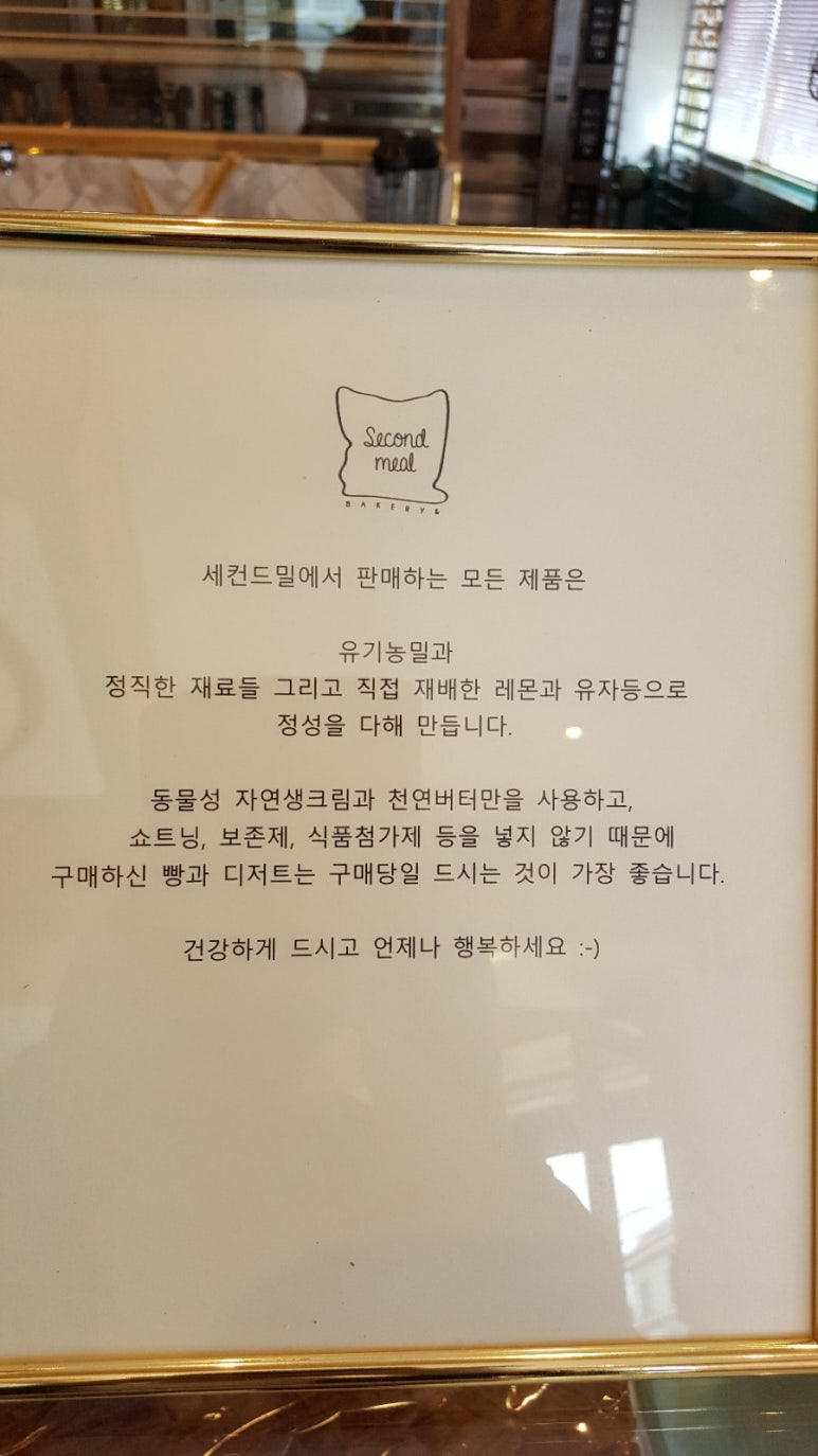 세컨드밀 이미지