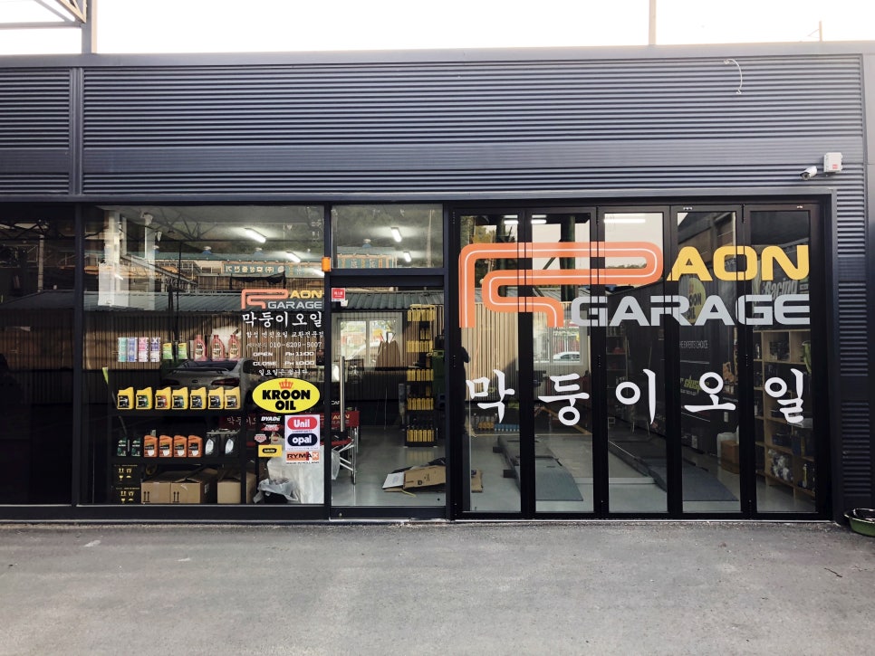 왕길세차장 이미지