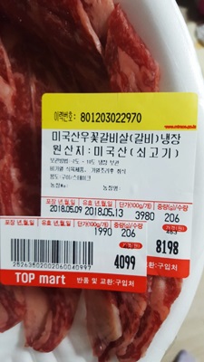 탑세일마트 이미지