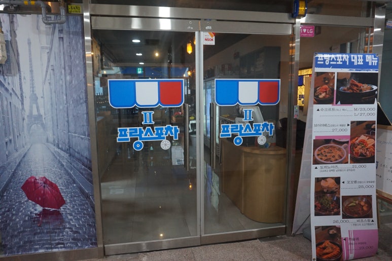 낭만포차Ⅱ 이미지