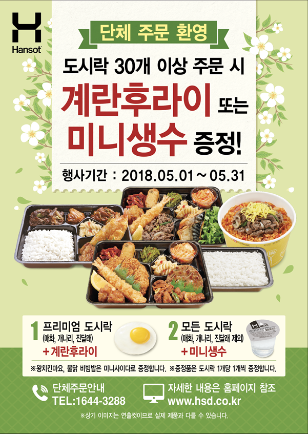 한솥도시락(광주쌍촌점) 이미지