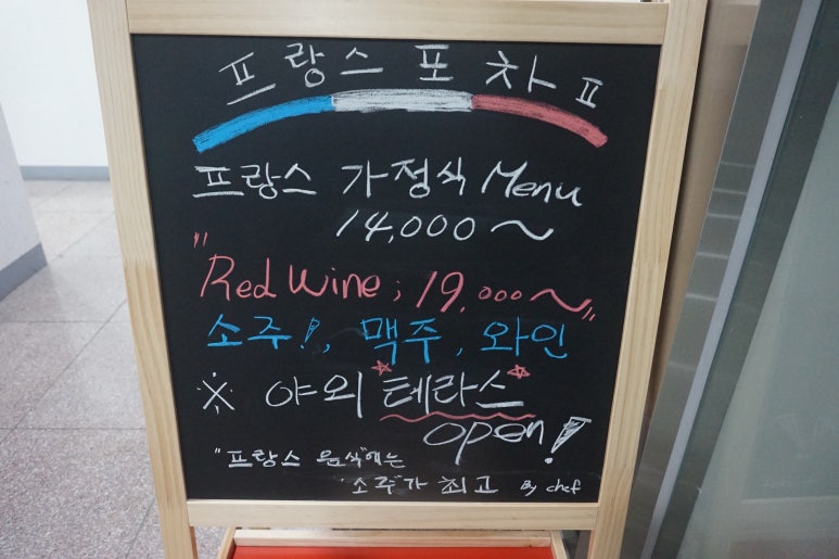낭만포차Ⅱ 이미지